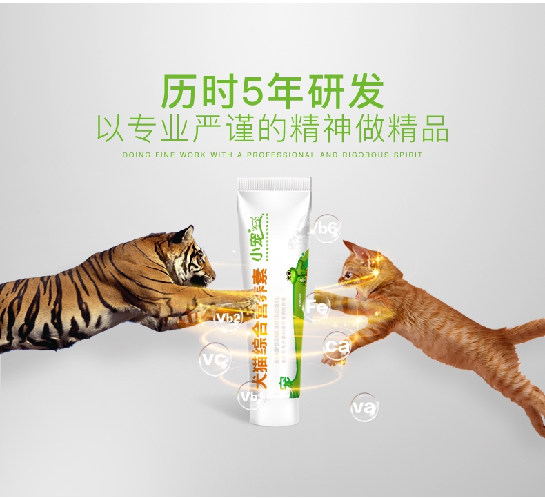 小宠EHD 犬猫综合营养素120g 全龄期适用