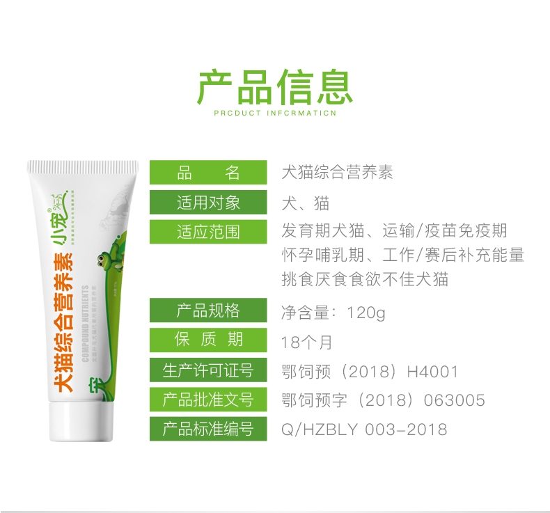 小宠EHD 犬猫综合营养素120g 全龄期适用