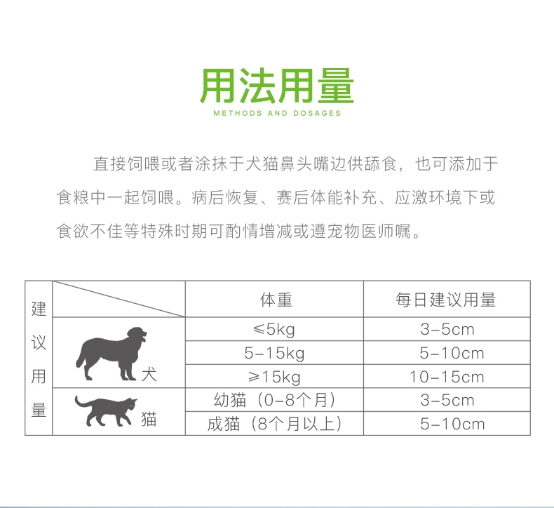 小宠EHD 犬猫综合营养素120g 全龄期适用