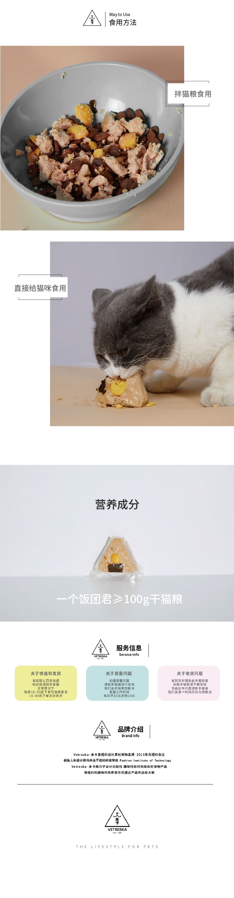 未卡 三文鱼扇贝味喵喵饭团君60g 猫零食