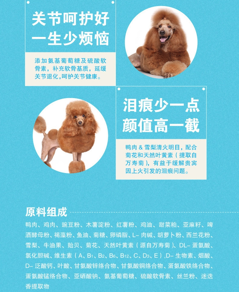 顽皮Wanpy 无谷低敏贵宾犬成犬粮 1.5kg