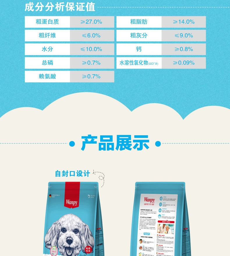 顽皮Wanpy 无谷低敏贵宾犬成犬粮 1.5kg