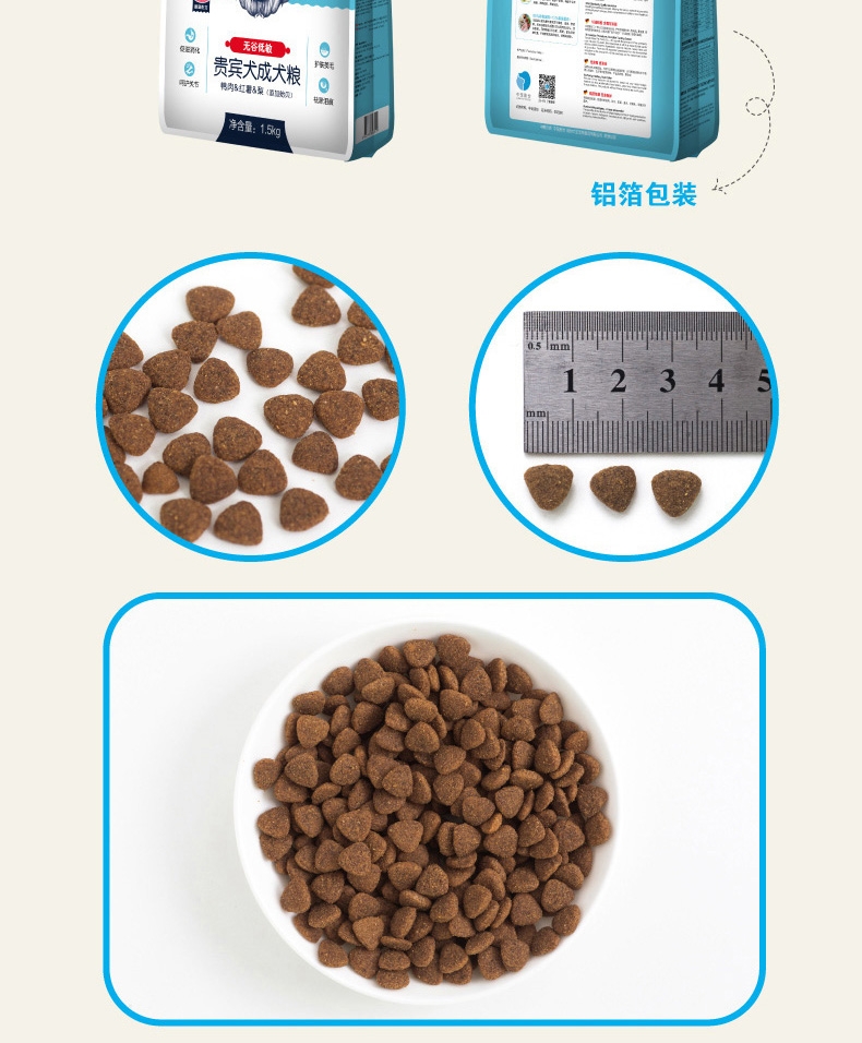 顽皮Wanpy 无谷低敏贵宾犬成犬粮 1.5kg