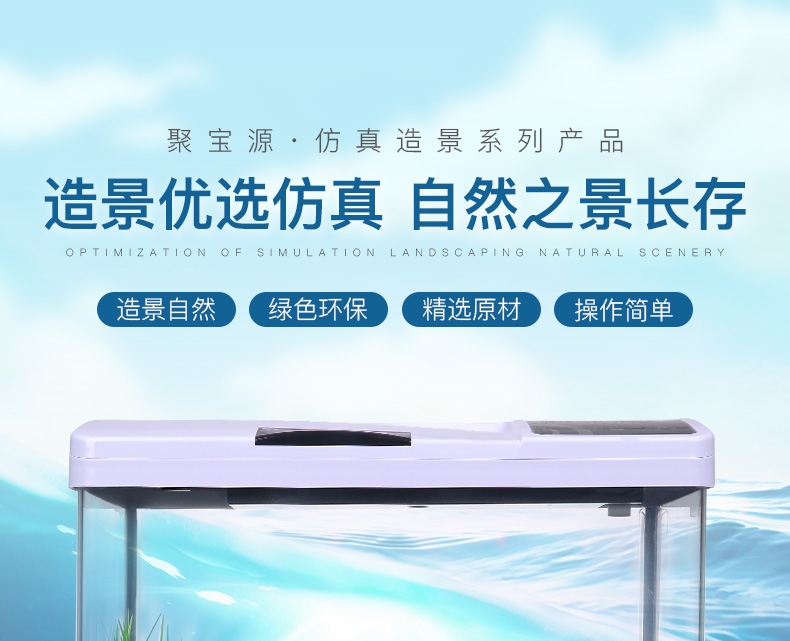 聚宝源 水族造景装饰套餐(孤峰紫苇)适用50cm缸