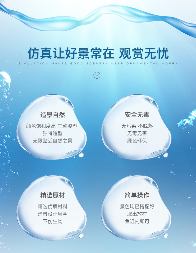 聚宝源 水族造景装饰套餐(孤峰紫苇)适用50cm缸