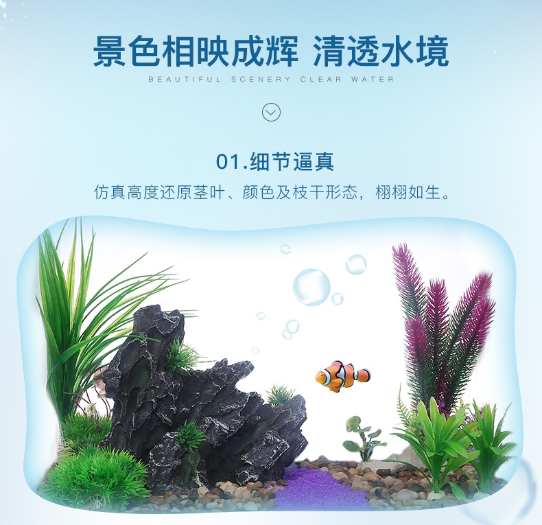 聚宝源 水族造景装饰套餐(孤峰紫苇)适用50cm缸