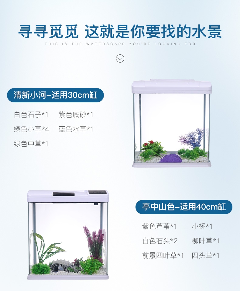 聚宝源 水族造景装饰套餐(孤峰紫苇)适用50cm缸