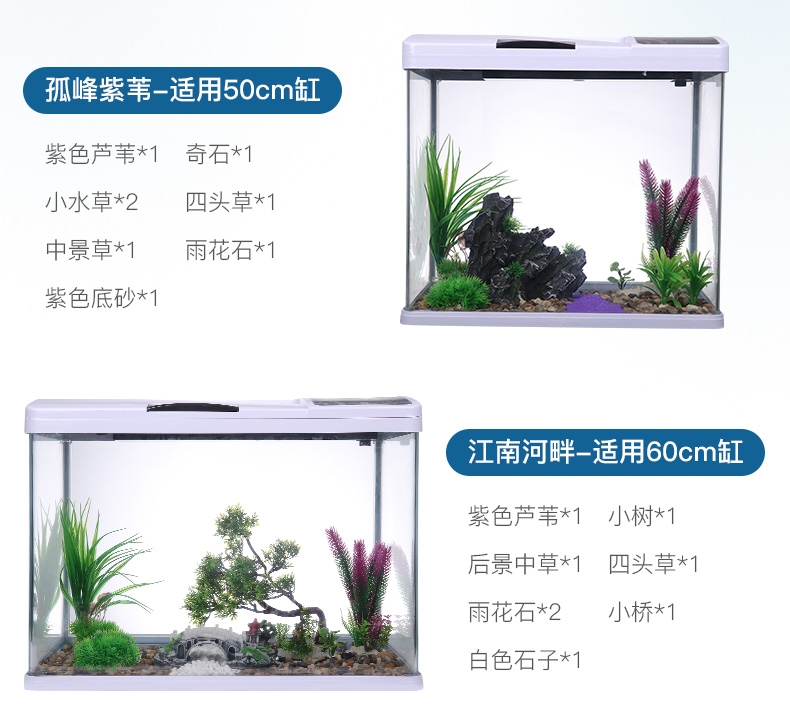 聚宝源 水族造景装饰套餐(孤峰紫苇)适用50cm缸