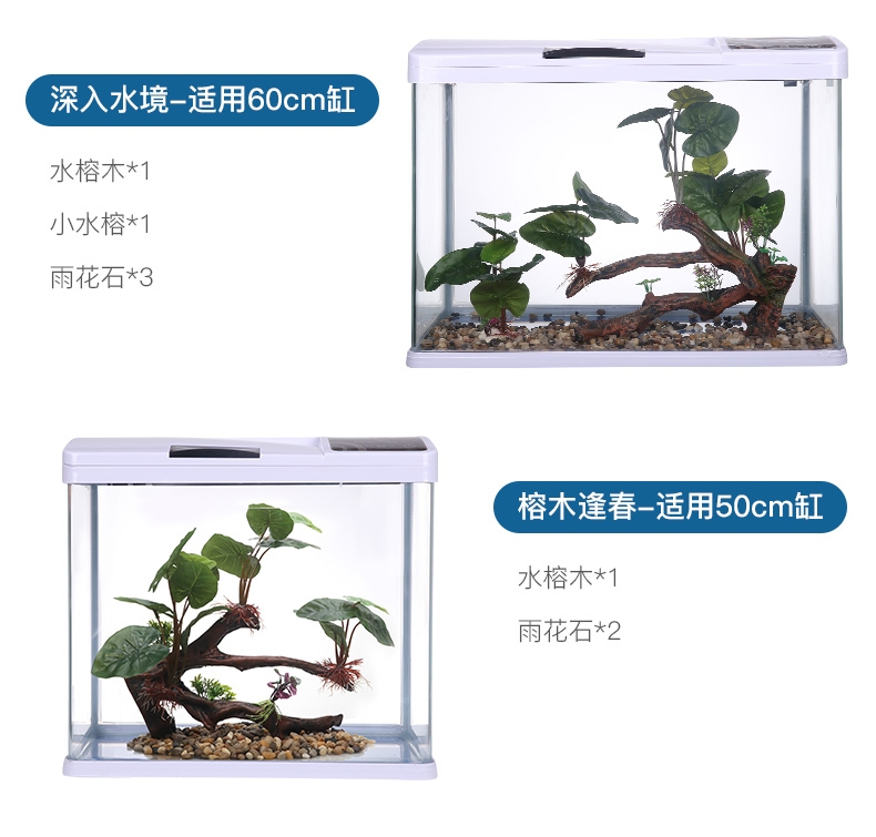 聚宝源 水族造景装饰套餐(孤峰紫苇)适用50cm缸