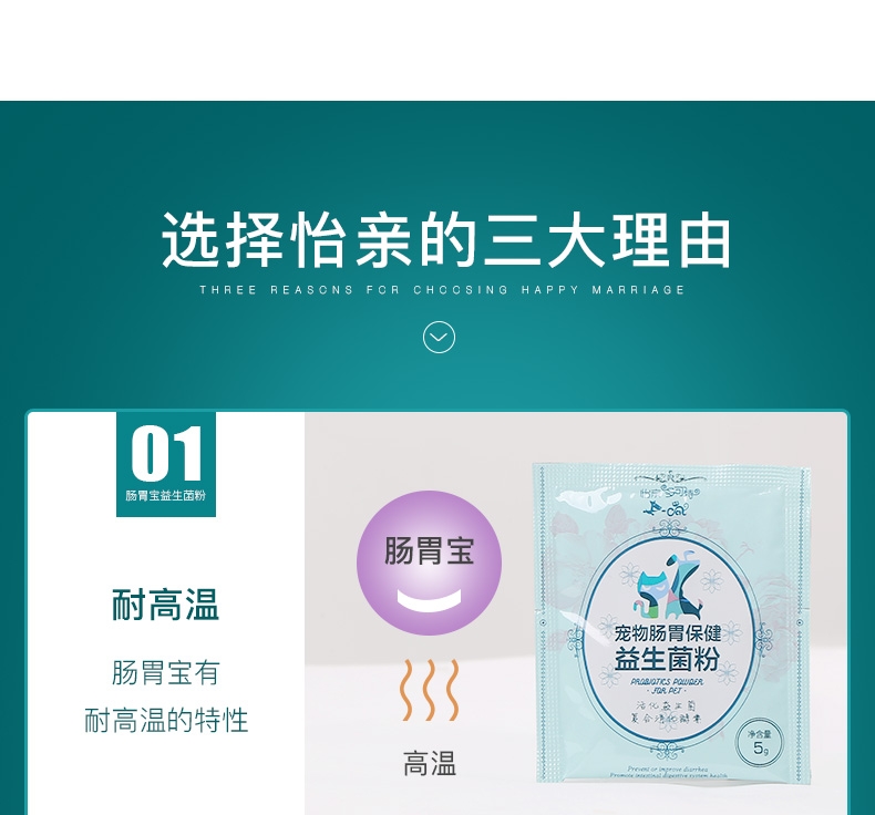 怡亲 犬猫通用宠物肠胃保健益生菌粉 5g