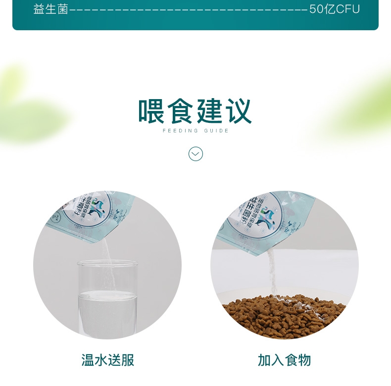 怡亲 犬猫通用宠物肠胃保健益生菌粉 5g