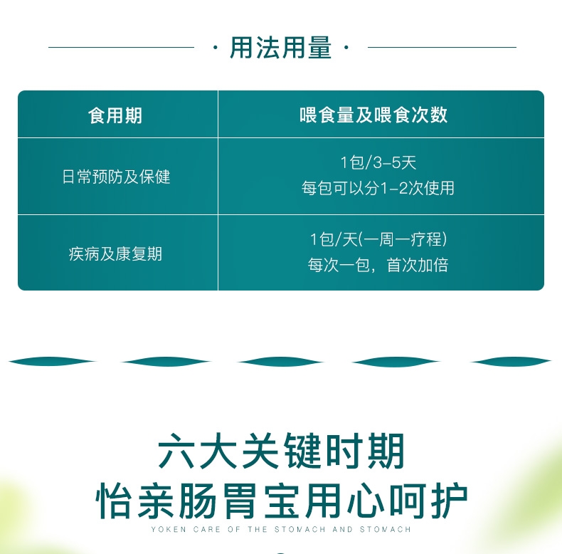 怡亲 犬猫通用宠物肠胃保健益生菌粉 5g