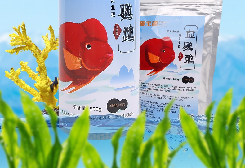 聚宝源 血鹦鹉快速增红鱼粮2mm颗粒150g