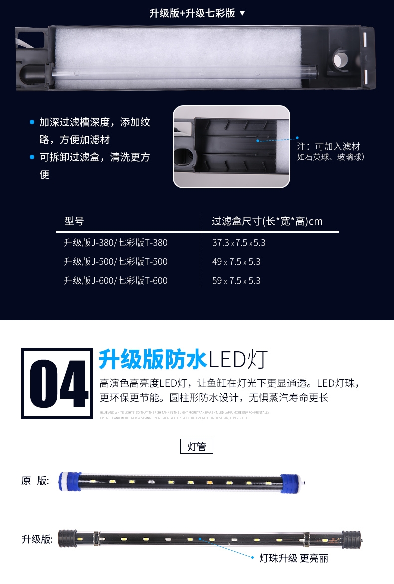 聚宝源 J-600鱼缸