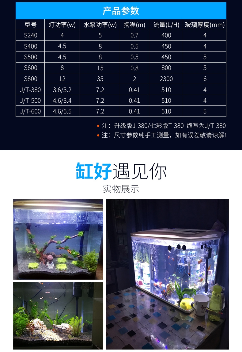 聚宝源 J-600鱼缸