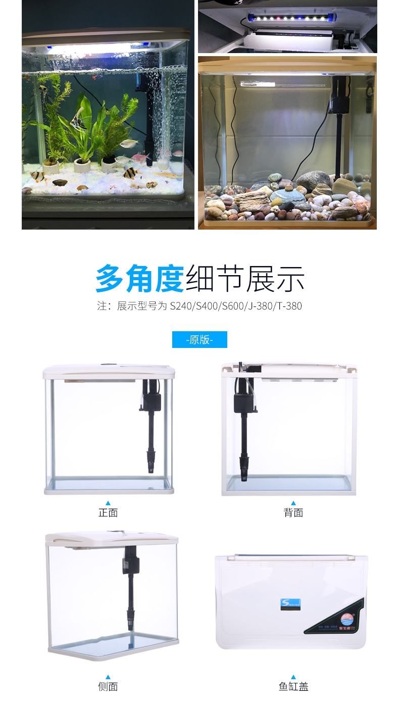 聚宝源 J-600鱼缸