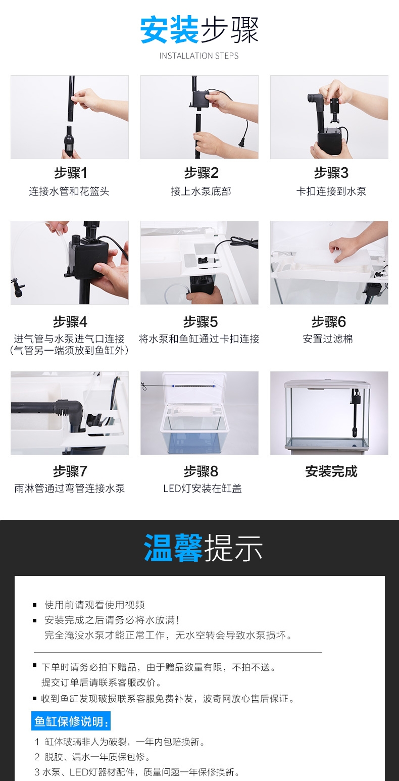聚宝源 J-600鱼缸