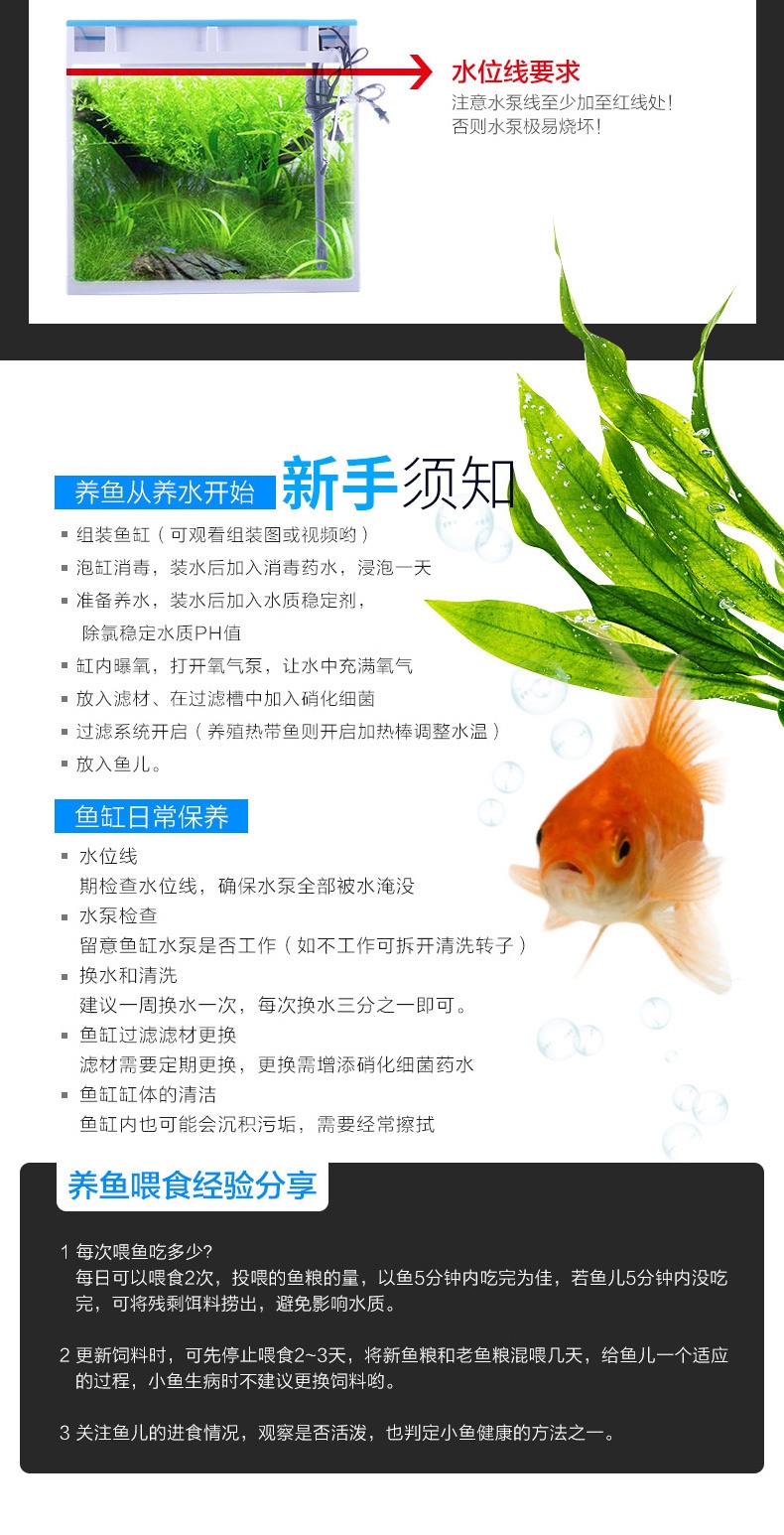 聚宝源 J-600鱼缸