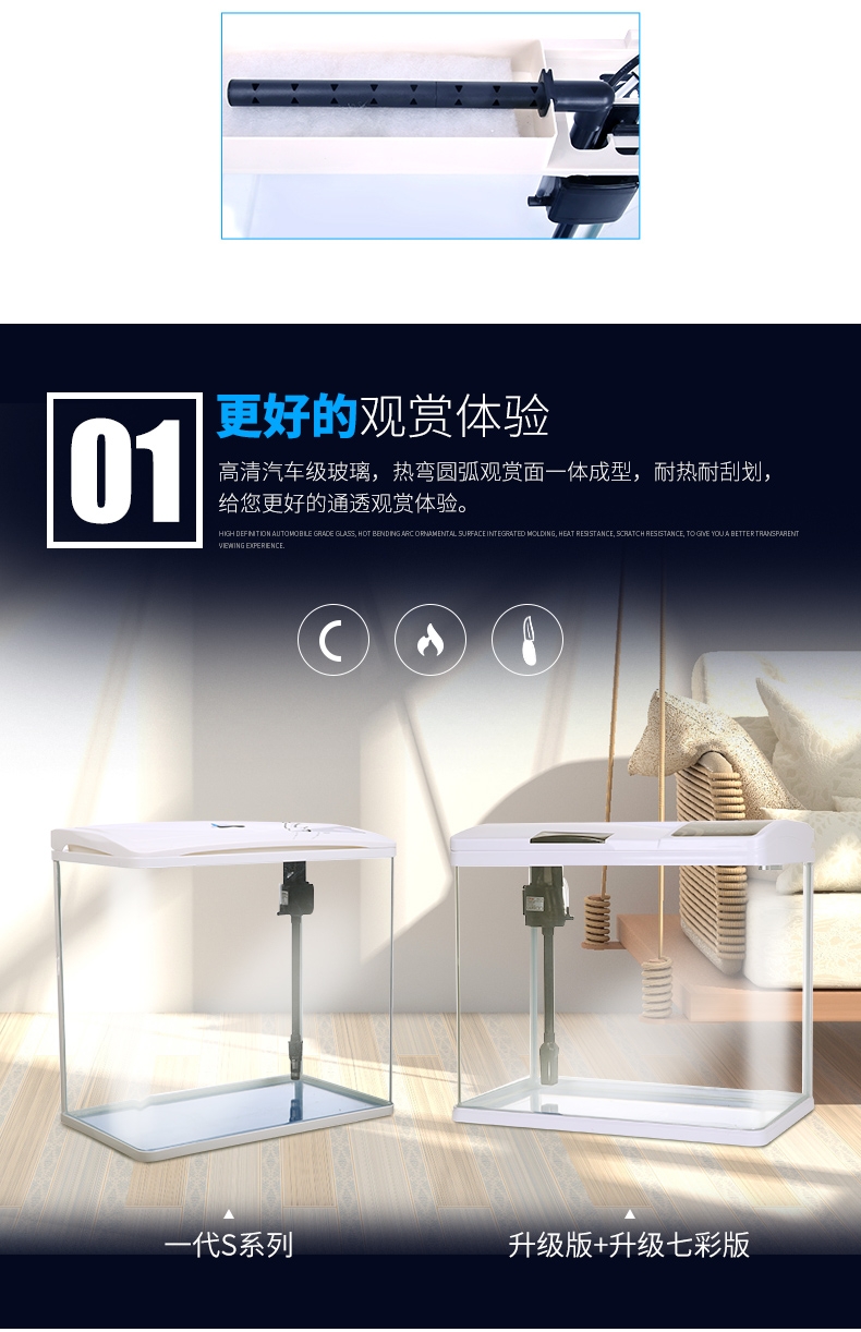 聚宝源 T-380升级款鱼缸