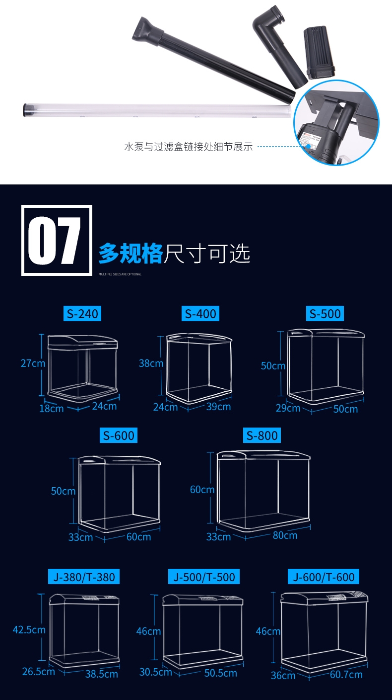 聚宝源 T-380升级款鱼缸