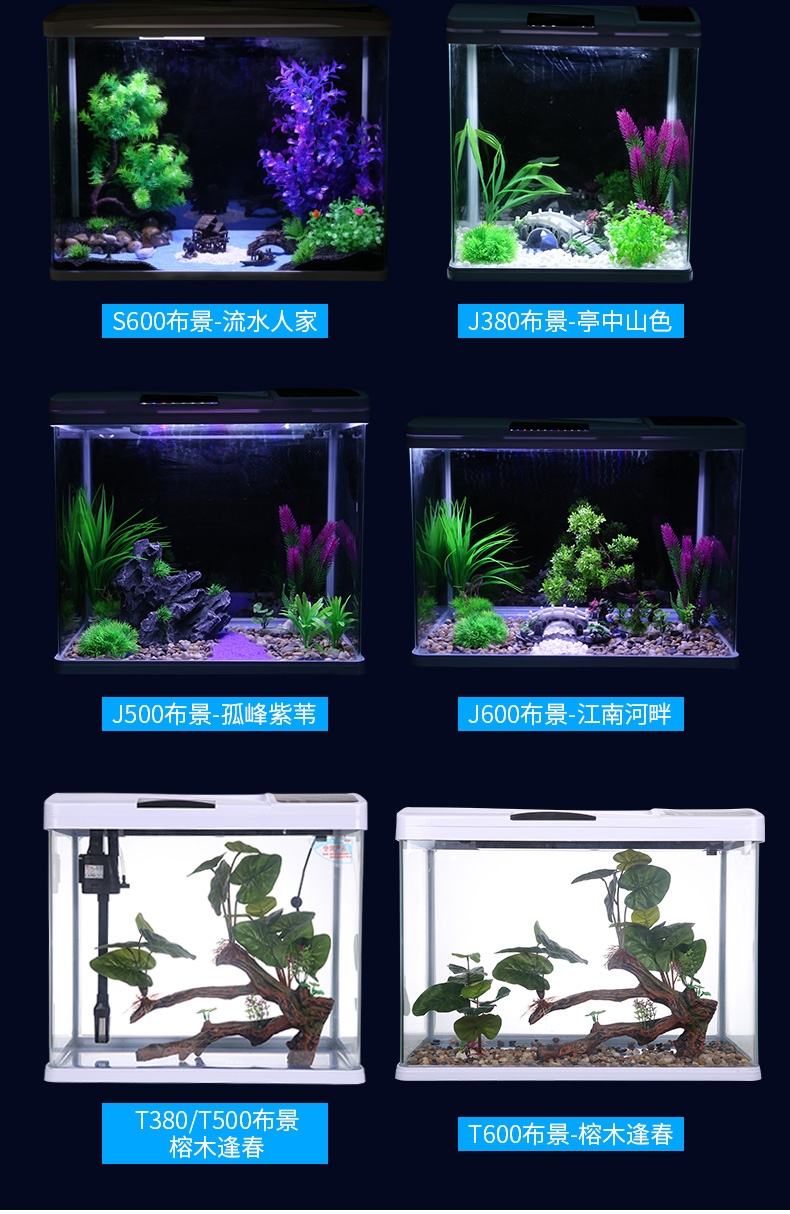 聚宝源 T-380升级款鱼缸
