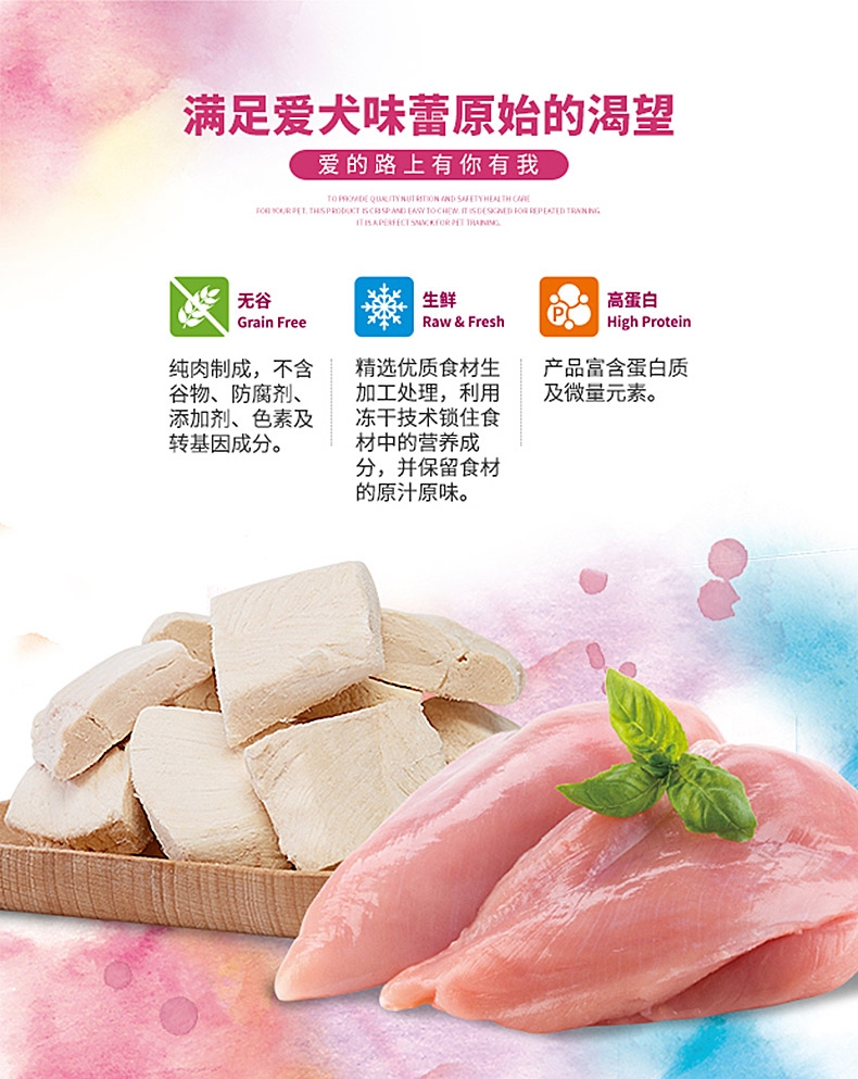 朗诺 冻干鸡肉肉粒奖励狗零食 70g 富含82%高蛋白