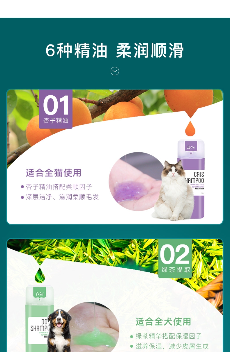 怡亲yoken 草本猫专用香波470ml 低沫易冲洗