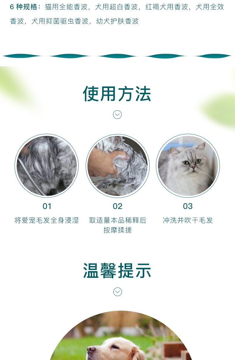 怡亲yoken 草本猫专用香波470ml 低沫易冲洗