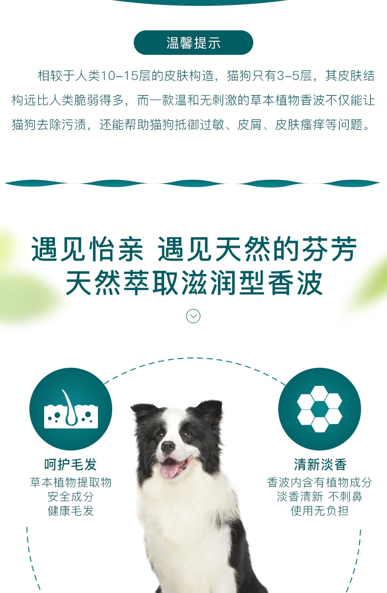 怡亲yoken 草本绒毛犬专用香波470ml