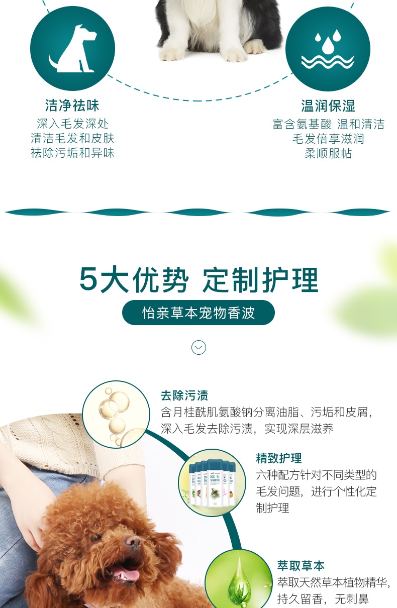 怡亲yoken 草本绒毛犬专用香波470ml