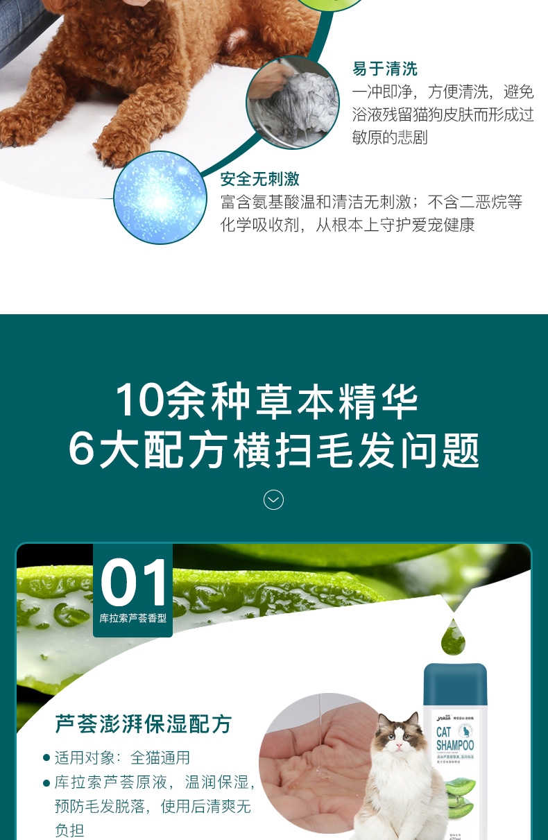 怡亲yoken 草本绒毛犬专用香波470ml