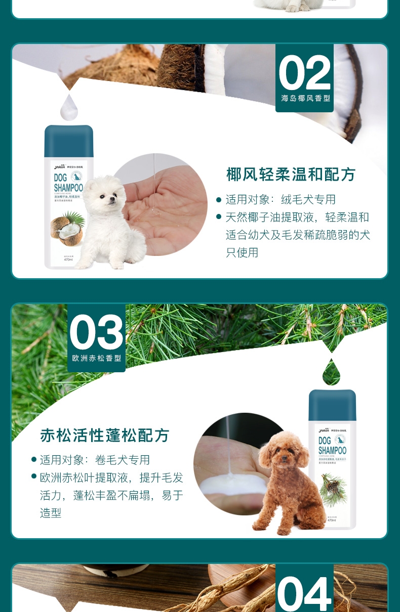 怡亲yoken 草本绒毛犬专用香波470ml