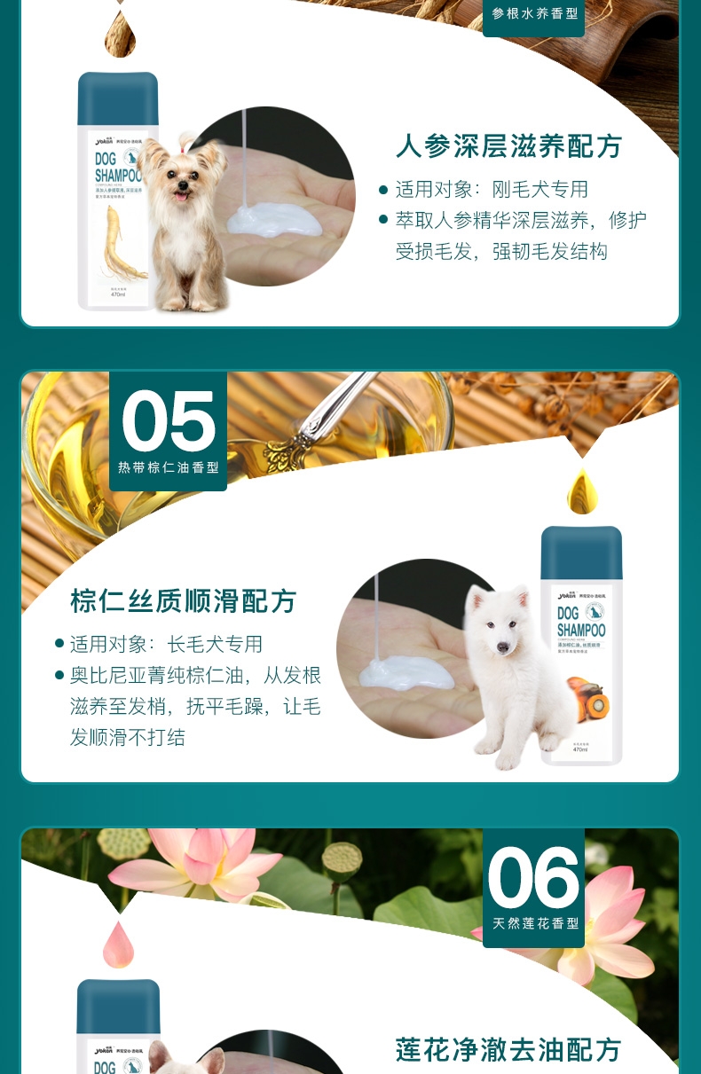 怡亲yoken 草本绒毛犬专用香波470ml