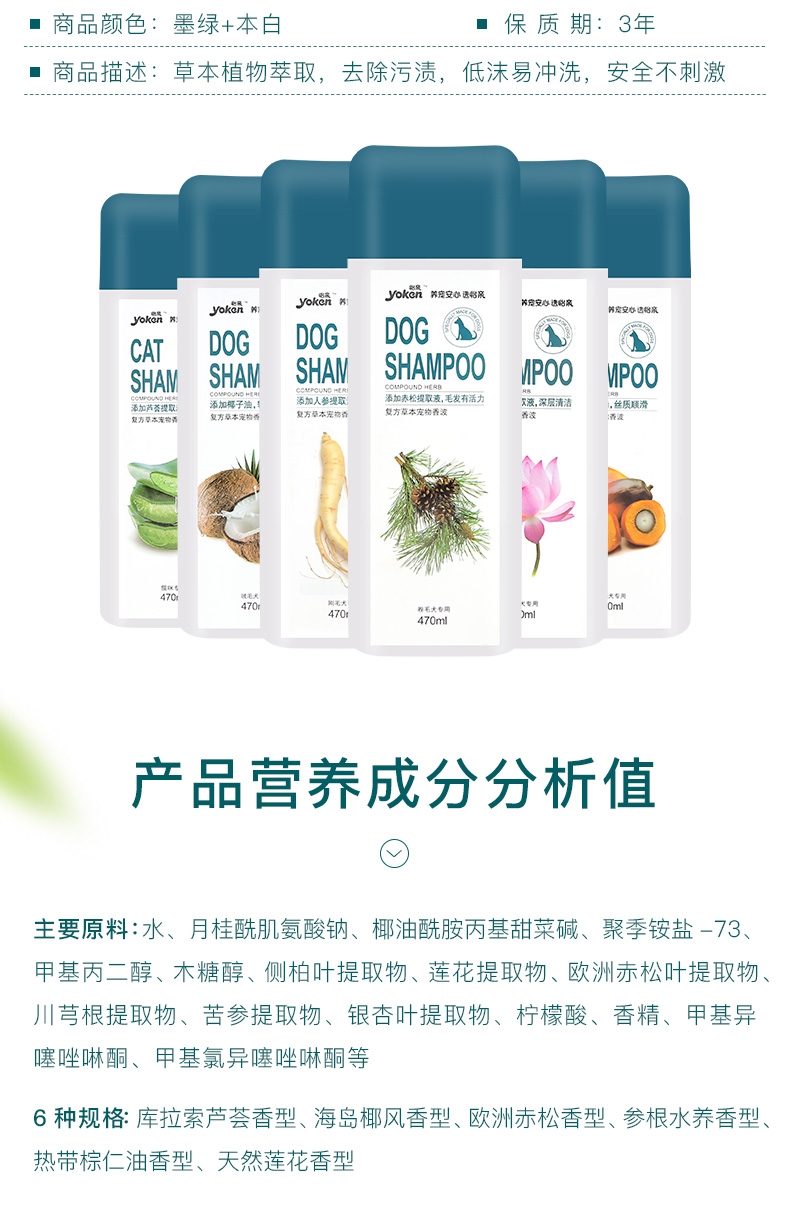 怡亲yoken 草本绒毛犬专用香波470ml