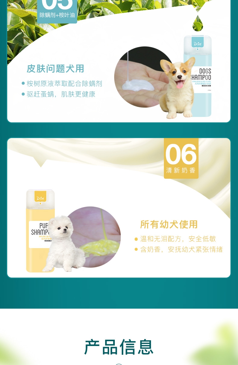 怡亲yoken 草本绒毛犬专用香波470ml