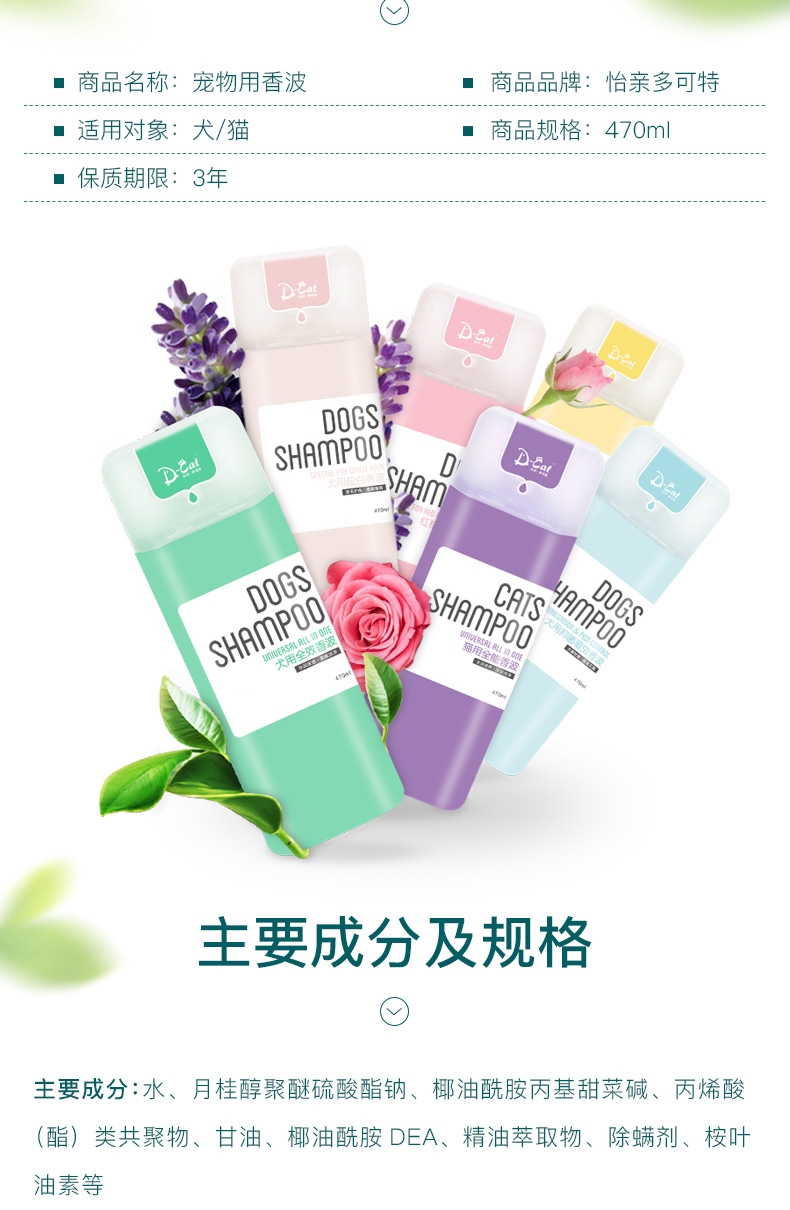 怡亲yoken 草本绒毛犬专用香波470ml