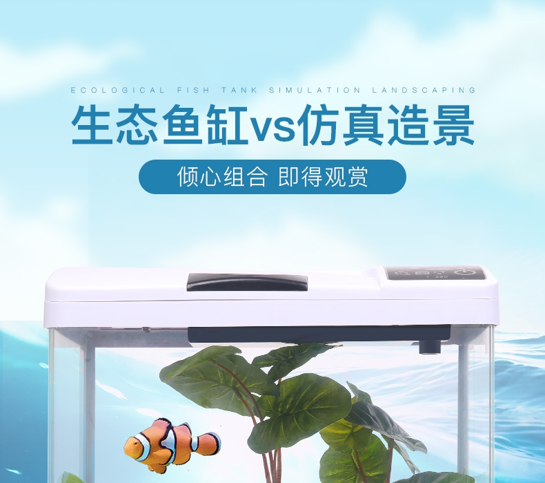 聚宝源 T-380升级款鱼缸+仿真中号水榕木 套装