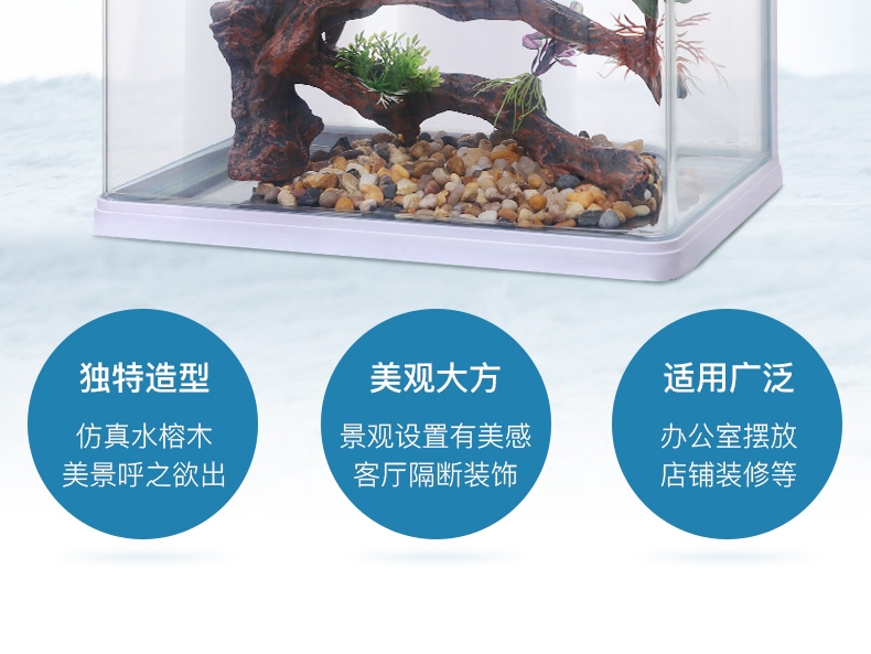 聚宝源 T-380升级款鱼缸+仿真中号水榕木 套装