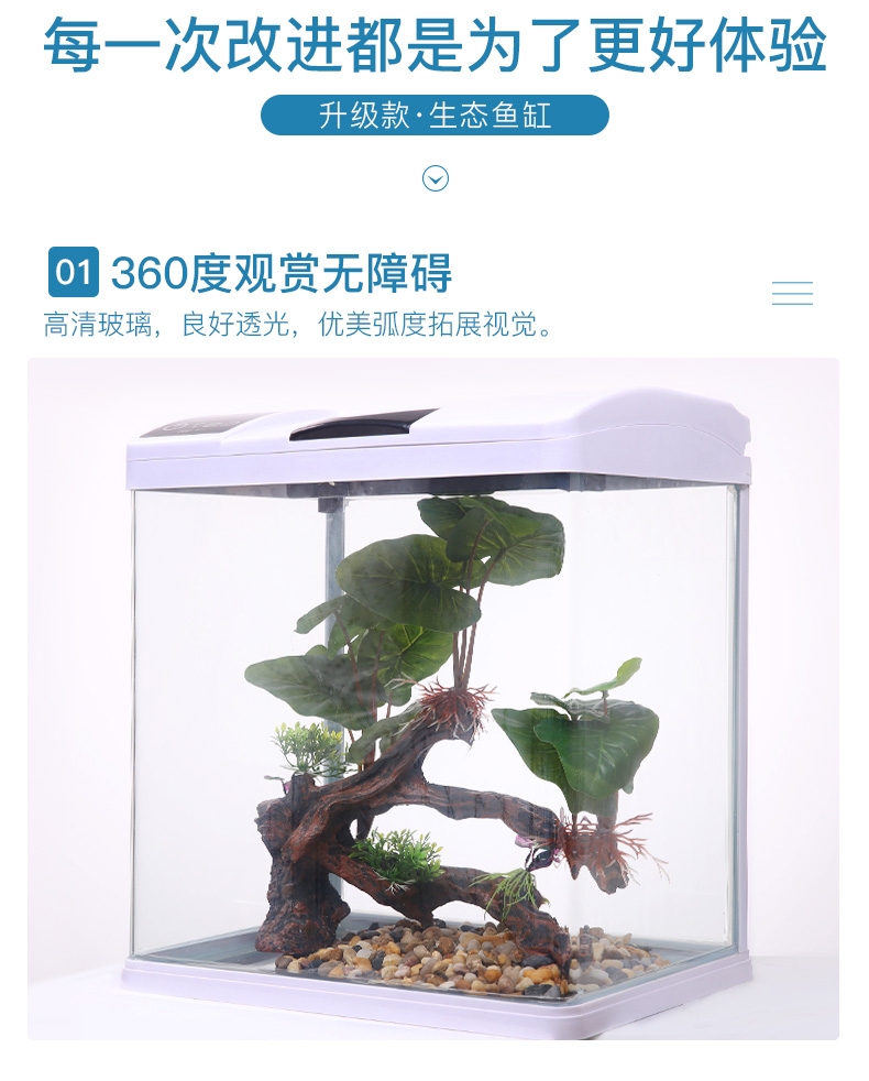 聚宝源 T-380升级款鱼缸+仿真中号水榕木 套装
