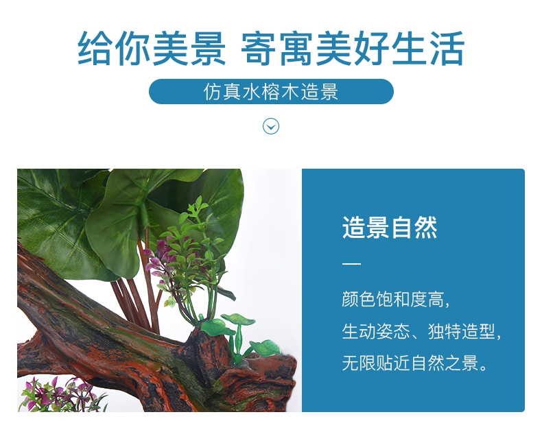 聚宝源 T-380升级款鱼缸+仿真中号水榕木 套装