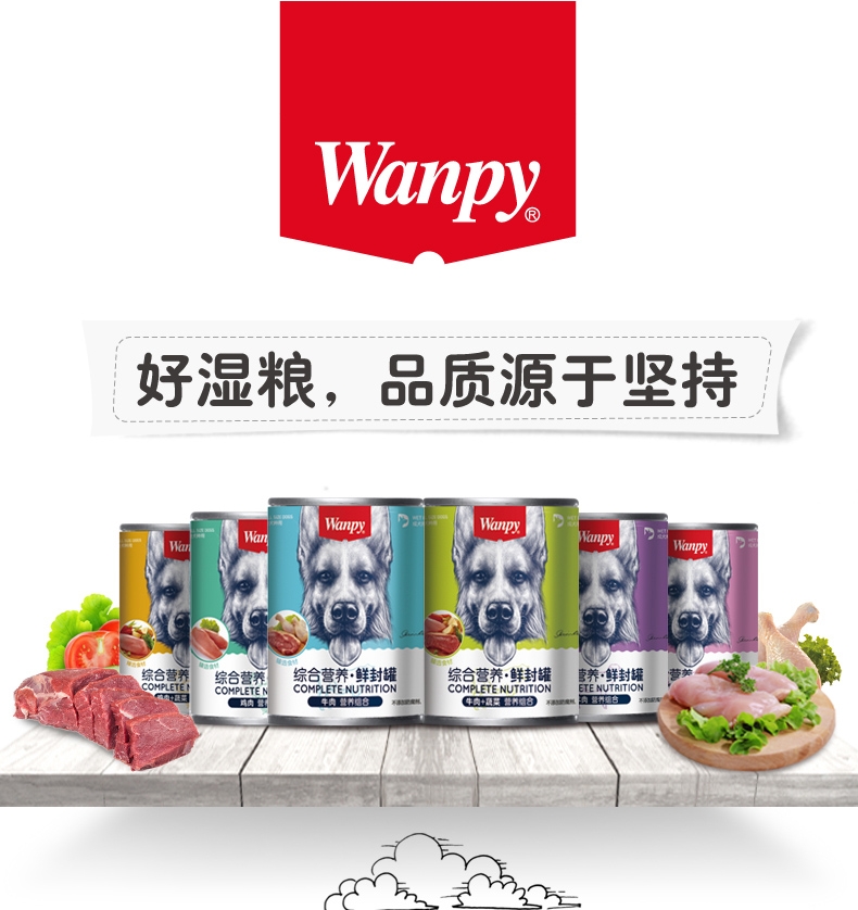 顽皮Wanpy 牛肉口味狗罐头375g*6罐 狗湿粮