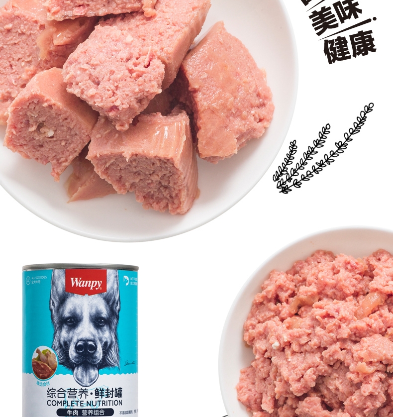顽皮Wanpy 牛肉口味狗罐头375g*6罐 狗湿粮