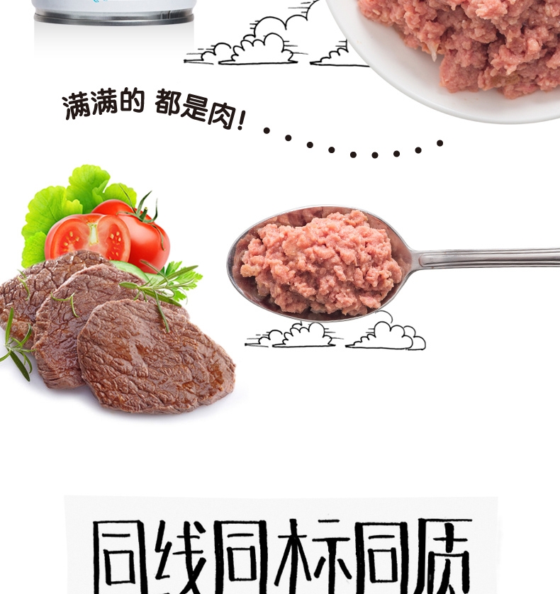 顽皮Wanpy 牛肉口味狗罐头375g*6罐 狗湿粮