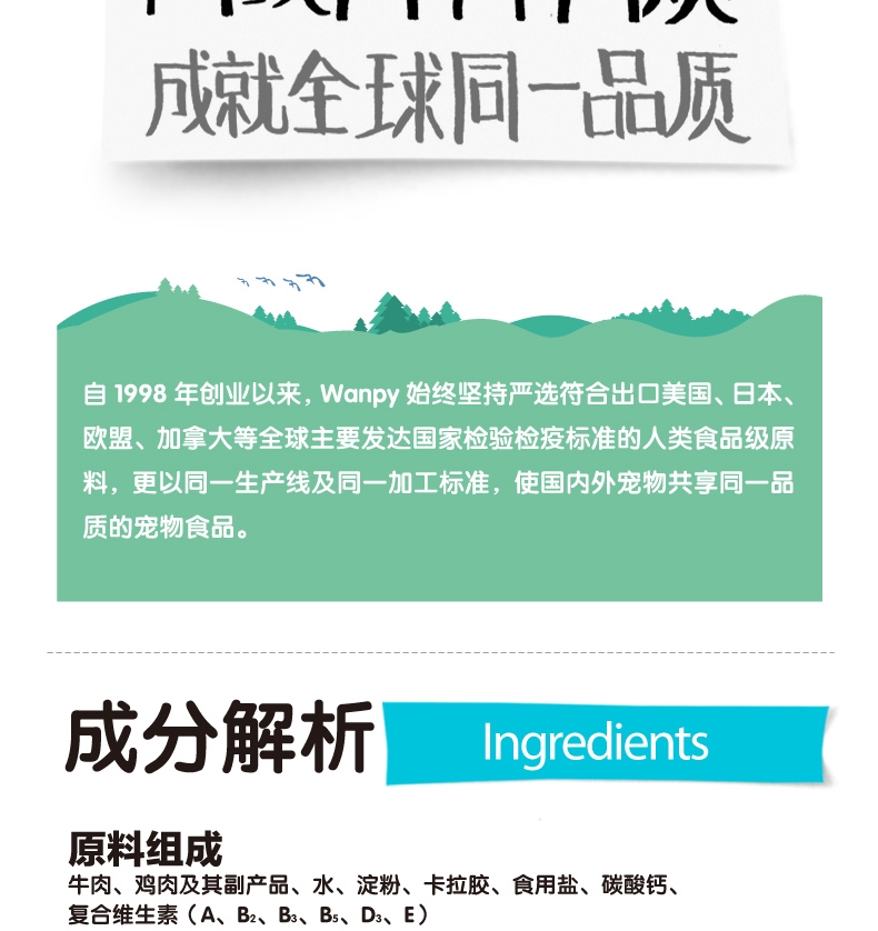顽皮Wanpy 牛肉口味狗罐头375g*6罐 狗湿粮
