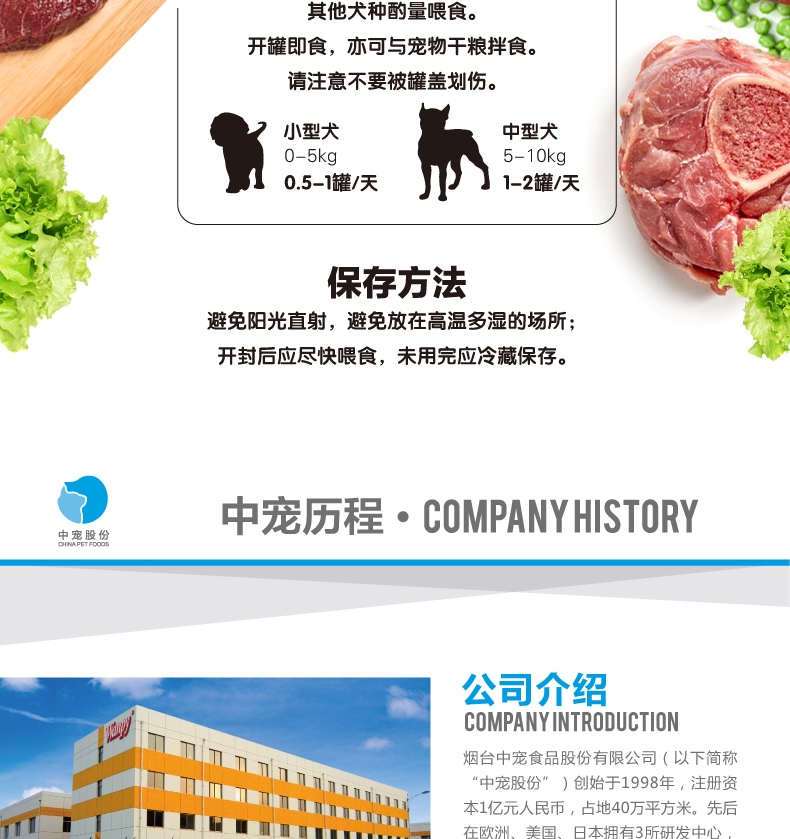 顽皮Wanpy 牛肉口味狗罐头375g*6罐 狗湿粮