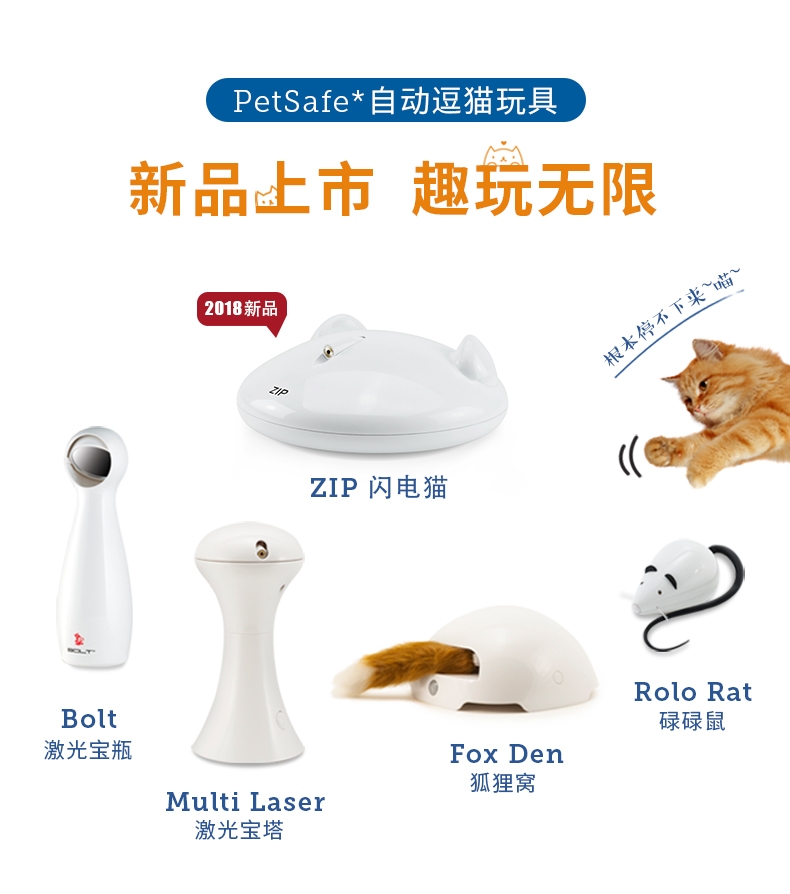 美国petsafe Bolt自动激光逗猫器(激光宝瓶) 萌趣造型自动逗猫