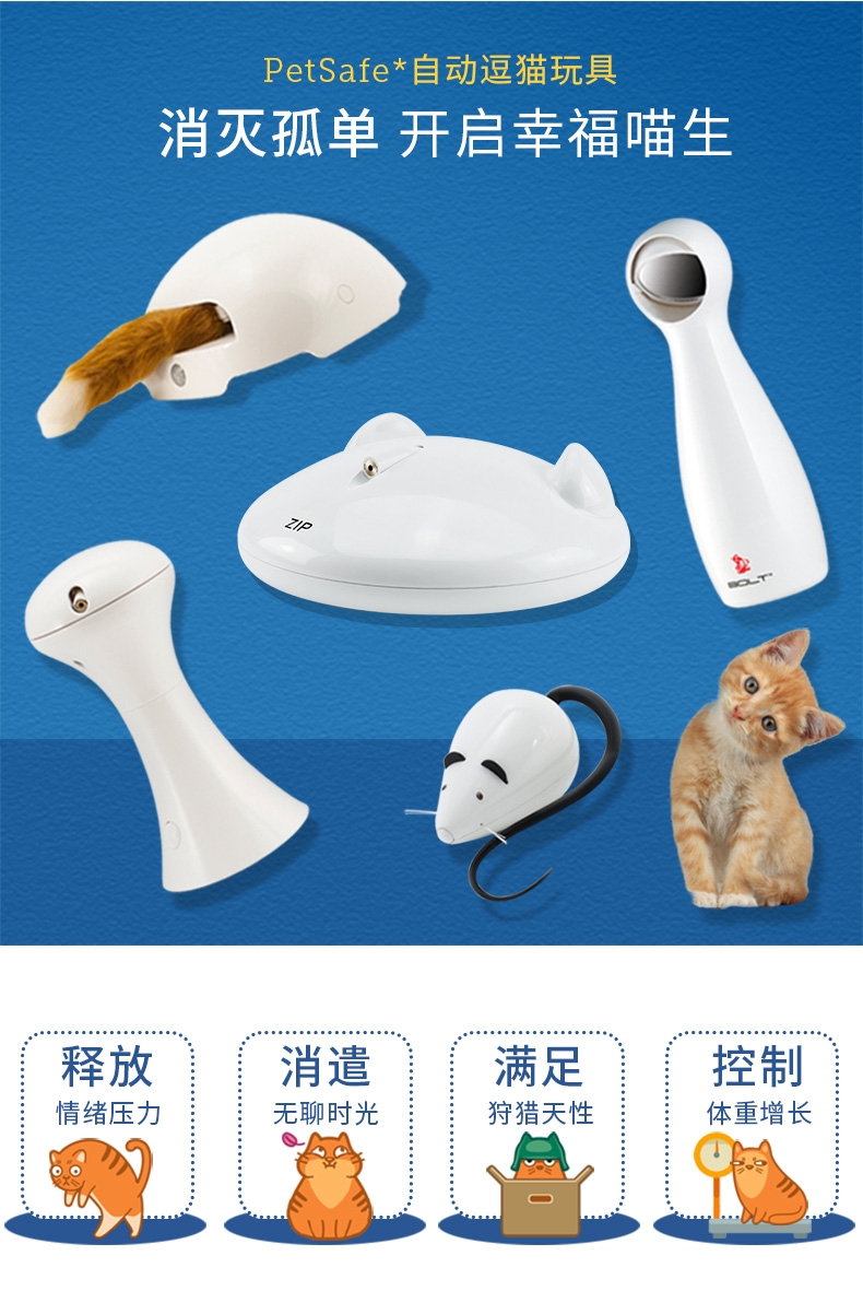 美国petsafe Bolt自动激光逗猫器(激光宝瓶) 萌趣造型自动逗猫