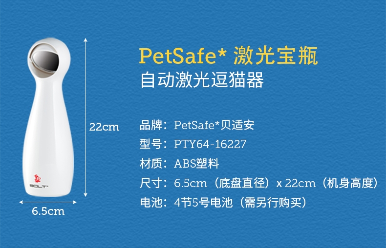 美国petsafe Bolt自动激光逗猫器(激光宝瓶) 萌趣造型自动逗猫