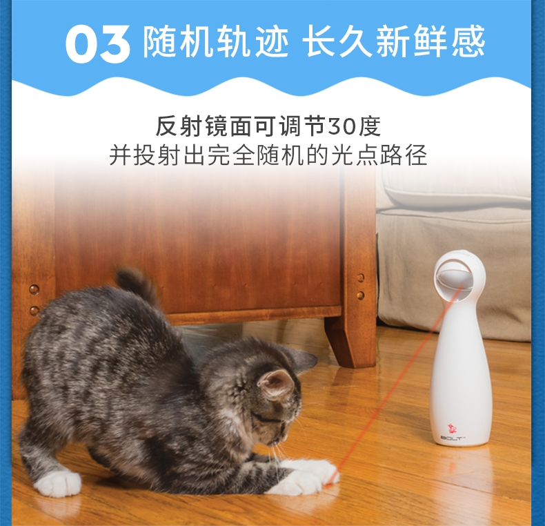美国petsafe Bolt自动激光逗猫器(激光宝瓶) 萌趣造型自动逗猫