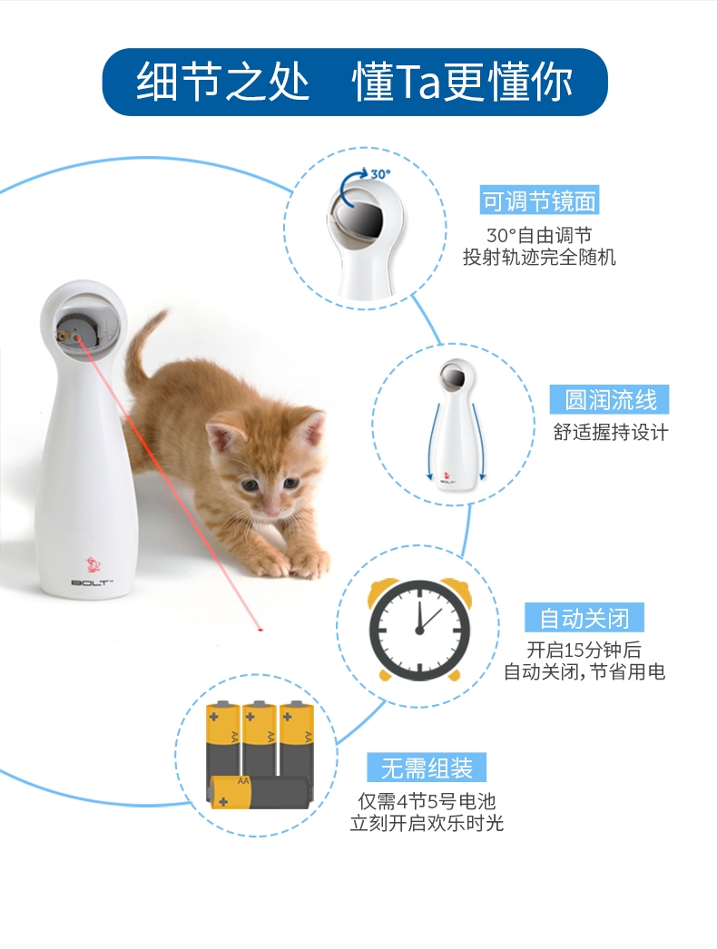 美国petsafe Bolt自动激光逗猫器(激光宝瓶) 萌趣造型自动逗猫